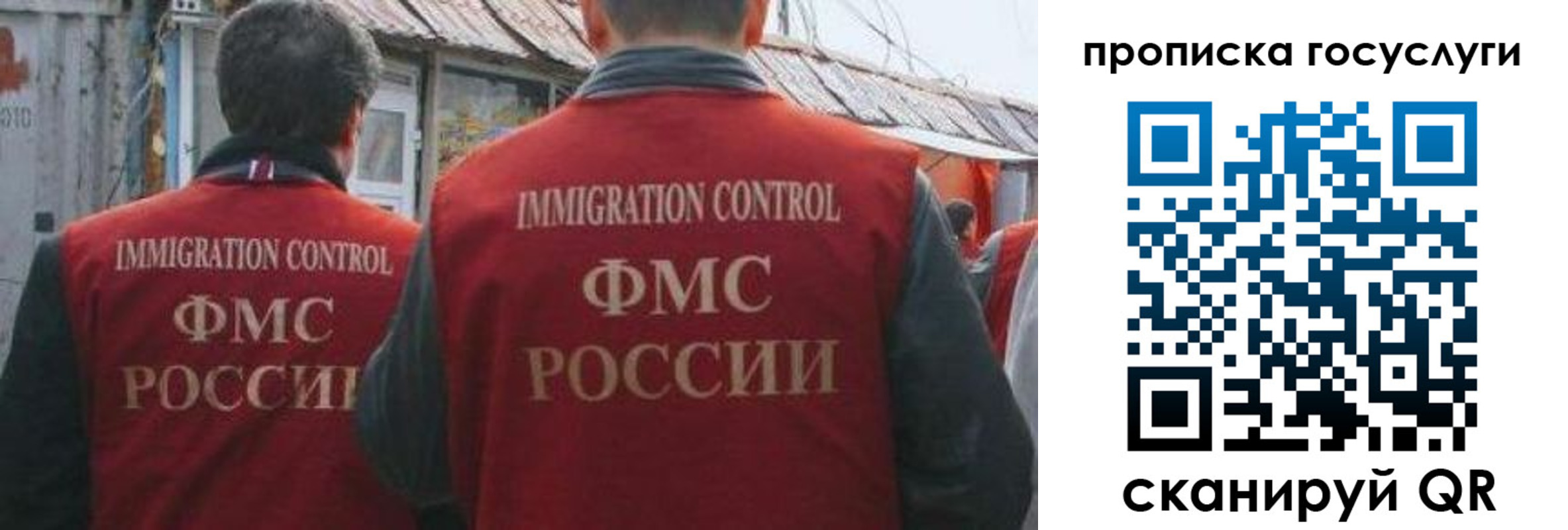 прописка для школы в Старой Руссе