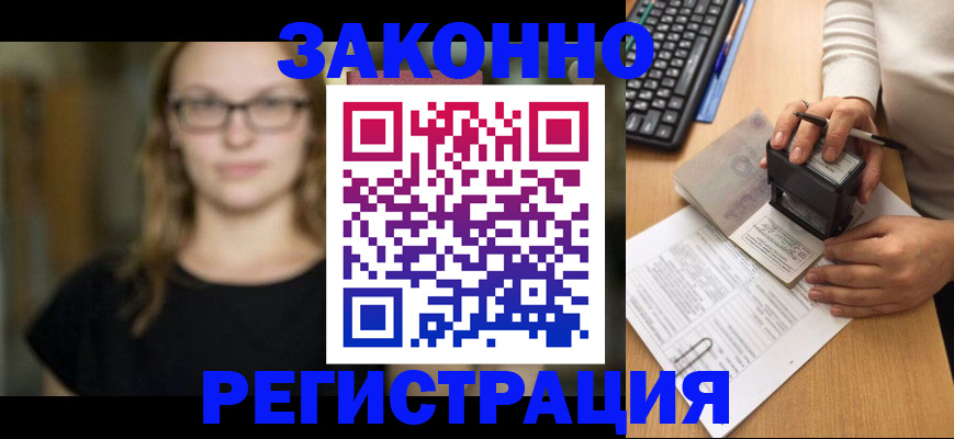 временная регистрация госуслуги в Старой Руссе